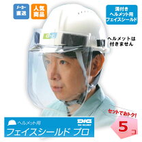楽天市場】コロナ シールドの通販