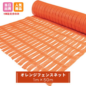 IWtFXlbg 1m×50m Hp݃lbgtFX Nh~  z  H  hd؂ h ho ͂ oP[h bV IW 211470010