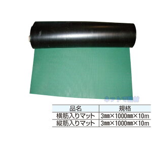 BRS}bg ~ c 3mm 1m×10m 1{ KMlNXg 181470010