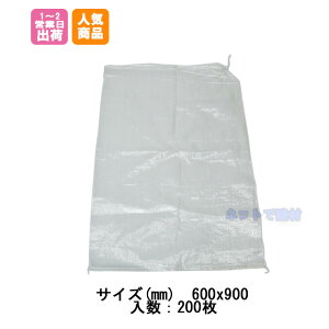 PPガラ袋クリア色 (200枚入) 600mm×900mm 透明 紐付き ひも セット 建築 リフォーム 現場 DIY 資材保管 ゴミ袋