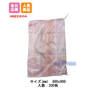 PPガラ袋 (200枚入) 600mm×900mm 工事現場 建築現場 リフォーム 現場 DIY 資材保管 ゴミ袋　廃材　保管…