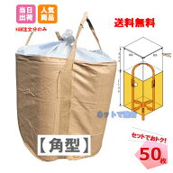 【3％OFF SALE】フレコンバッグ 角型 バージン材使用 1t 50枚 KMネクスト 221110020