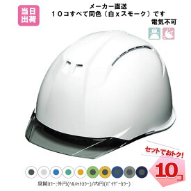 楽天市場 ヘルメット 工事用 バイザーの通販