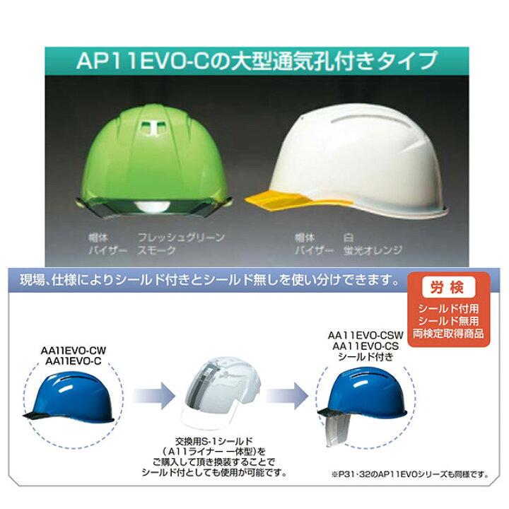 情熱セール DICプラスチック DIC 透明バイザーヘルメット AP11EVO-CW KP 白 スモーク www.tonna.com