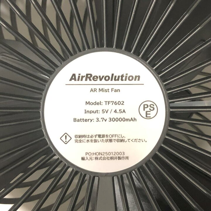 楽天市場】【限定カラー】広島カープ ミストファン 1台 KMネクスト Air 