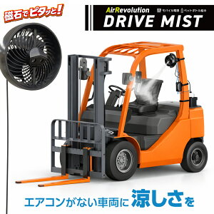 �h���C�u�~�X�g 1�� KM�l�N�X�g Air Revolution ���� �|�[�^�u�� ��@ �M���Ǒ΍� ���O �q�� �Ɩ��p ���^ �~�X�g�t�@�� 232211010