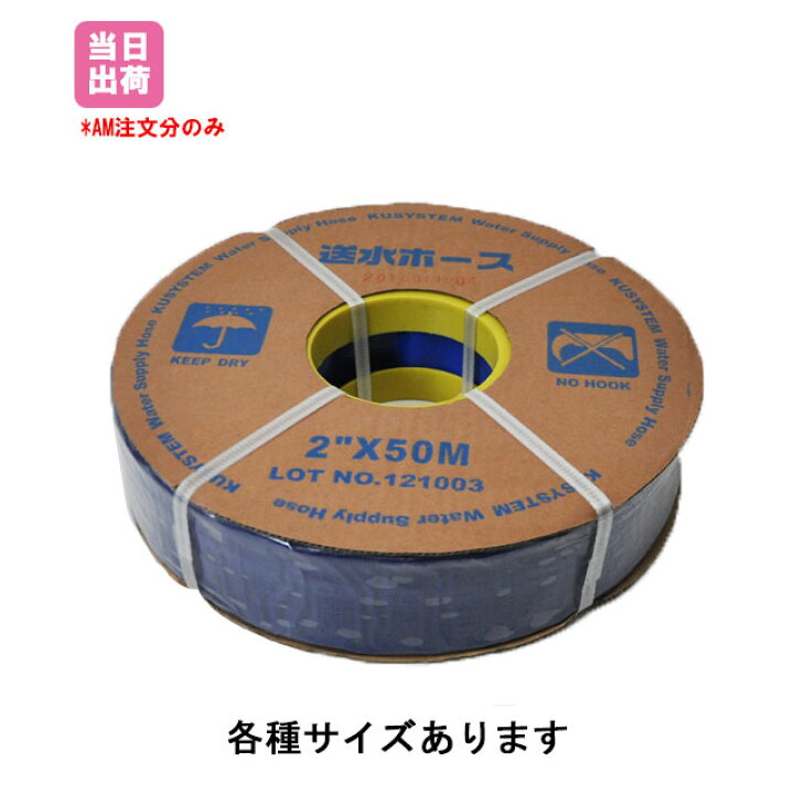 楽天市場】送水ホース 6インチ 150φ×50m 【送料無料】 散水ホース 