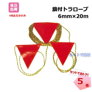 tg[v 6mm×20m 5Zbg Opt J[tbO W S\ Hp  Op\ 댯  x J[R[ Ǘ