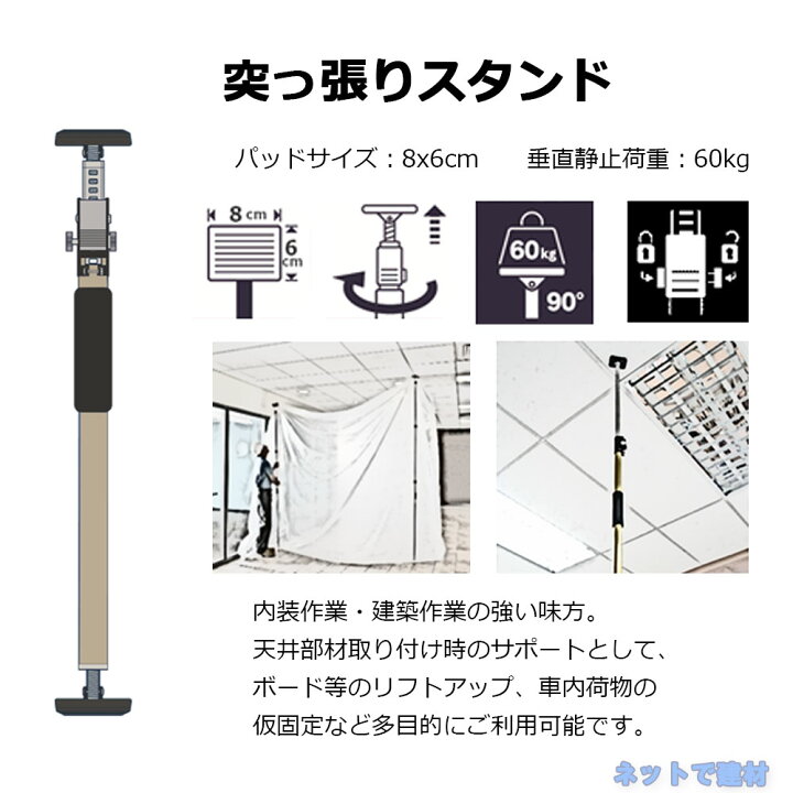 楽天市場】突っ張りスタンド KTS-390 8本 セット 2100mm〜3900mm 個人 