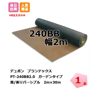 ザバーン 防草シート 240の通販 価格比較 価格 Com ザバーン 防草シート 240の通販 価格比較 価格 Com