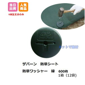 �y�T���Z�[���z�h���V�[�g�p ���b�V���[ �� 600�����i1�� 12�ܓ��j WS-GR �U�o�[�� �O���[�� ��ʍw�� �Z�b�g �I�g�N �h���V�[�g �f���|�� �O���[���t�B�[���h �� �� �K�[�f�� �l�{1000�~