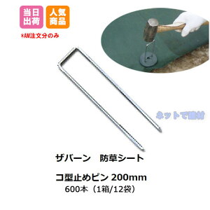 �h���V�[�g�p �R�^�~�߃s�� 200mm 600�{�� �i1�� 12�ܓ��jP-200�U�o�[�� ��ʍw�� �Z�b�g �I�g�N �v�����e�b�N�X �h���V�[�g �f���|�� �O���[���t�B�[���h �R�^�s���~�� �� �� �l�{1000�~