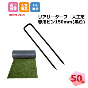 A[^[tps150mm 50{ RET-P150B lHŐݒu  LbYXy[X oRj[ IvV {H Œs l{1000~
