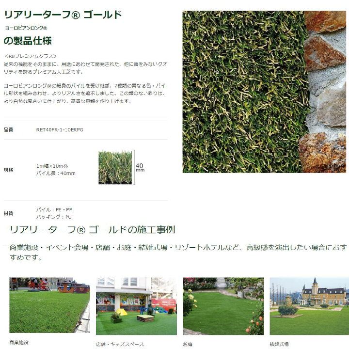 楽天市場】送料無料 5本セット リアリーターフ 1本 ゴールド 