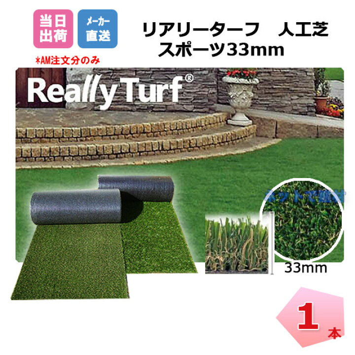 楽天市場】【サマーセール】リアリーターフ 1本 スポーツ アメリカーナ 