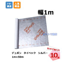 楽天市場】タイベックシルバー 50m巻の通販 