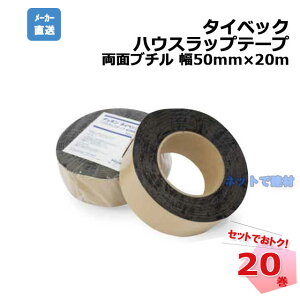 y݌Ɍz^CxbN nEXbve[v ʃu` 20Zbg 50mm×20m TbV␅؂Ƃ̐ڍł̖h{H lzs