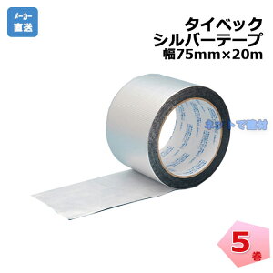 �^�C�x�b�N �V���o�[�e�[�v 5�� ��75mm×20m �\�ʃA���~���H �ЖʃA�N�����e�[�v �l���z���s��