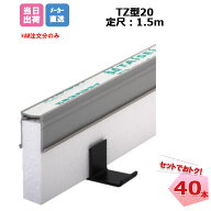 エキスパンタイ グレー 40本セット TC-20-80 (旧カーポート グレー TZ-20-80) キャップ幅 20mmx高さ80mm …