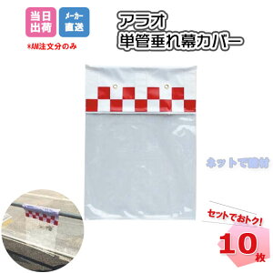 PǐꖋJo[ AR-1445 10Zbg 600mm × 450mm ARAO AI ʃNA^Cv ݉W GvW P ، J[R[ R[o[ WJo[ ꖋ S\  ꕔ 