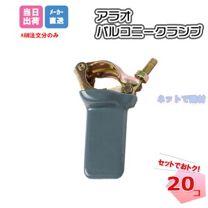 �o���R�j�[�N�����v �P�Ǘp ��48.6 ��42.7���p AR-2320 20�� �A���I �l���z���s��