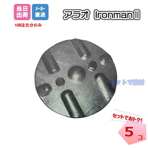 Ironman2 �A�C�A���}��2 AR-4076 5�� ARAO �A���I �l���z���s��