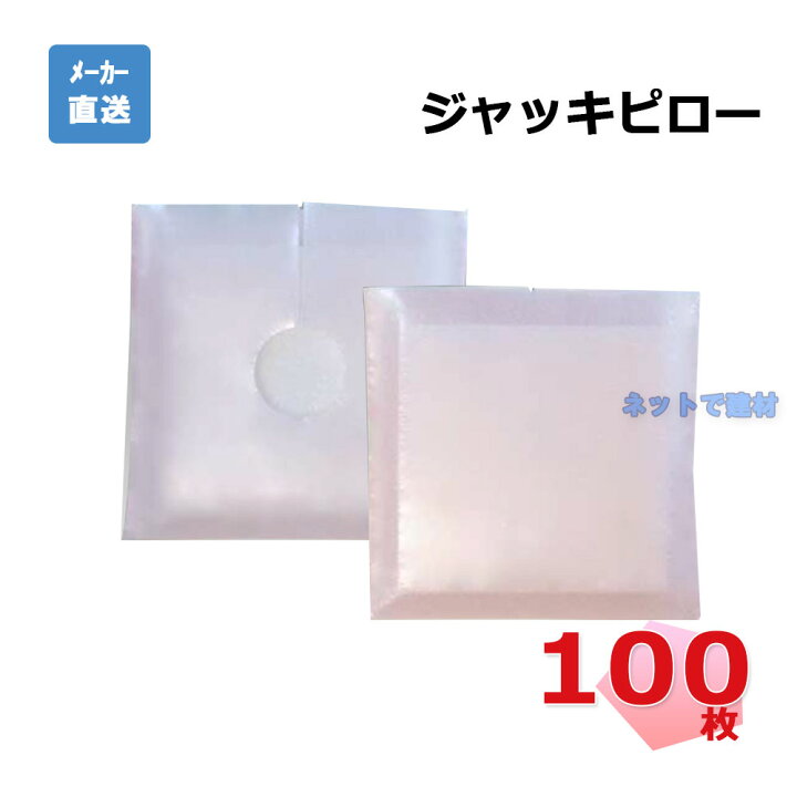 楽天市場】ジャッキピロー 100枚セット AR-2390 壁当てジャッキ緩衝材 