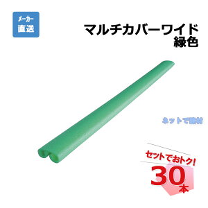�}���`�J�o�[���C�h AR-2706 30�{ �A���I �ΐF 10t x 135w x 80H x 1700L �N�b�V������ �R�[�i�[�K�[�h �l���z���s��