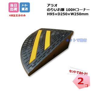 庭 スロープの人気商品 通販 価格比較 価格 Com