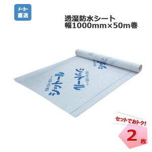 Vbg[ 2{Zbg 1000mm×50m hV[g GGt ՔMV[g ؑz Oǉn ylzsz