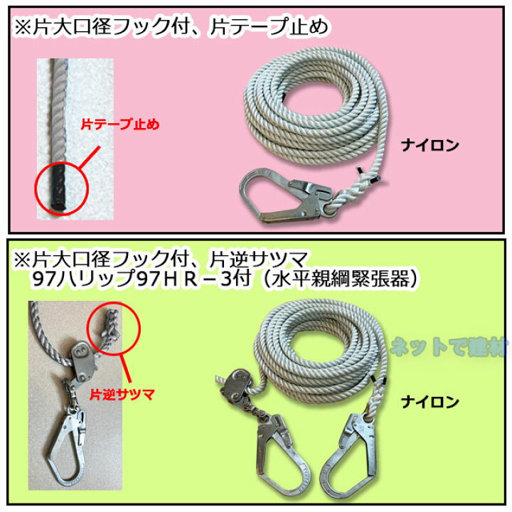 楽天市場】親綱ロープ 1本 16mm×15m ナイロン 白色 緊張器付き 片大 
