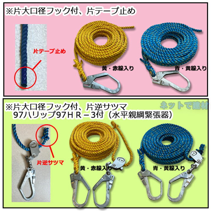楽天市場】親綱ロープ 1本 色選択 16mm×20m エステルタスラン 緊張 