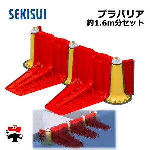 voA 1.6m ~ SEKISUI ꎮ Zbg i{2+Ap[c3+Ghpl2j ϐeNm^ lzs