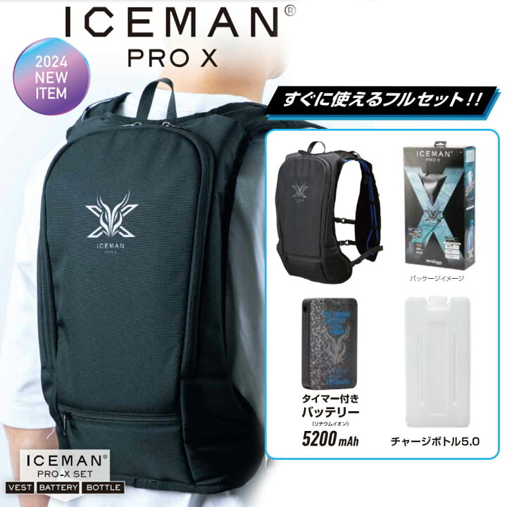 楽天市場】[在庫僅か] アイスマンPRO-X ICMPX-BLV-SET 一式 山真製鋸 