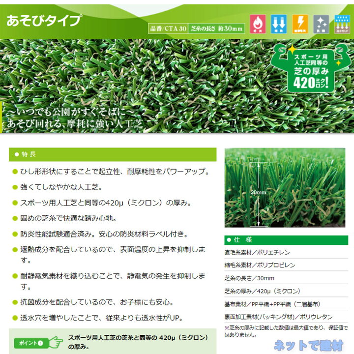 楽天市場】クローバーターフ あそびタイプ CTA30 1本 PAEグローバル 芝 