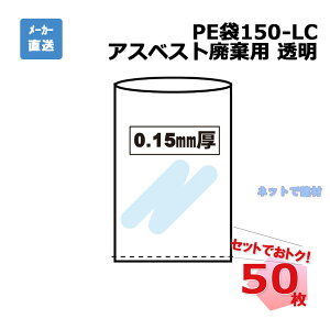 PE150-LC 50 C^[ANV 850 × 1280 H x3AXxXg ΖȊܗLYƔp pp [obOʔi lzs