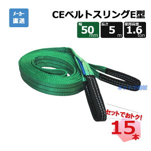 CE�x���g�X�����OE�^ 65314 15�{ �Z�b�g �t���[�N �� ��50mm ����5m �g�p�׏d1600kg