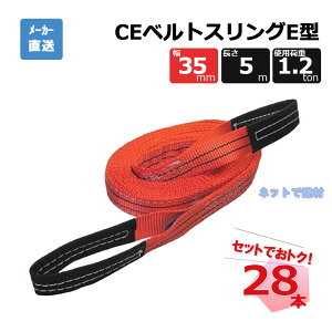 CE�x���g�X�����OE�^ 65604 28�{ �Z�b�g �t���[�N �� ��35mm ����5m �g�p�׏d1200kg