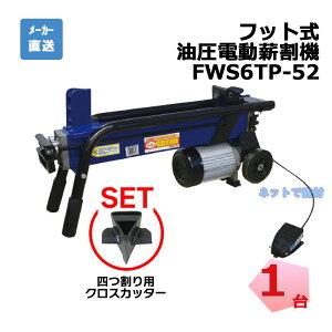 Zbgi tbg  dd@ FWS6TP-52 1 VZC jӗ 6t NXJb^[t yzЎxX~߁z