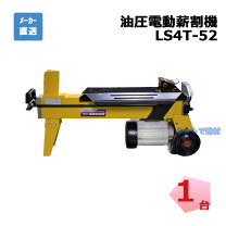 楽天市場】藤原産業 SK11 油圧式薪割り機 CWM-52の通販