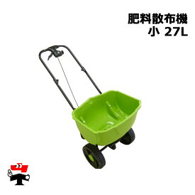 肥料散布機 TC2027 小 27L 1台 シンセイ