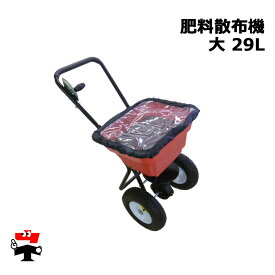 肥料散布機 TC2028 大 29L 1台 シンセイ