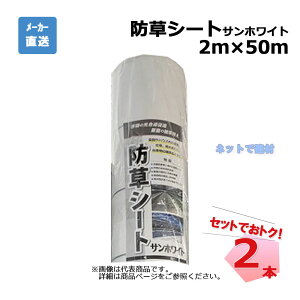 hV[g TzCg 2{ Zbg VZC 2m×50m ϗpN 3N