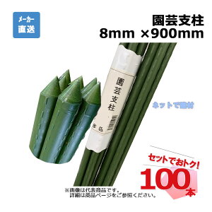 |x 8mm ×900mm 100{ Zbg VZC