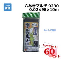 楽天市場】ホールマルチ 9230の通販