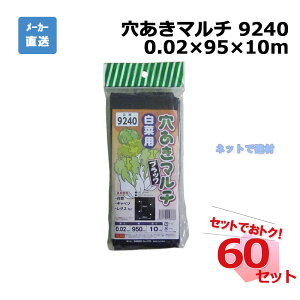 }`  9240 Jbg 1×60Zbg VZC 0.02×95×10m