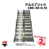 楽天市場】積み込みブリッジの通販
