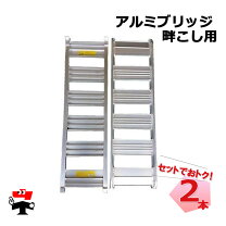 楽天市場】アルミ ブリッジ 中古の通販