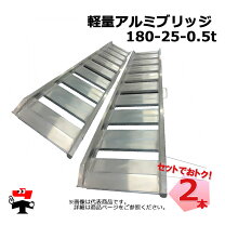 楽天市場】アルミブリッジ skkの通販