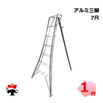 楽天市場】三脚 脚立 7尺の通販